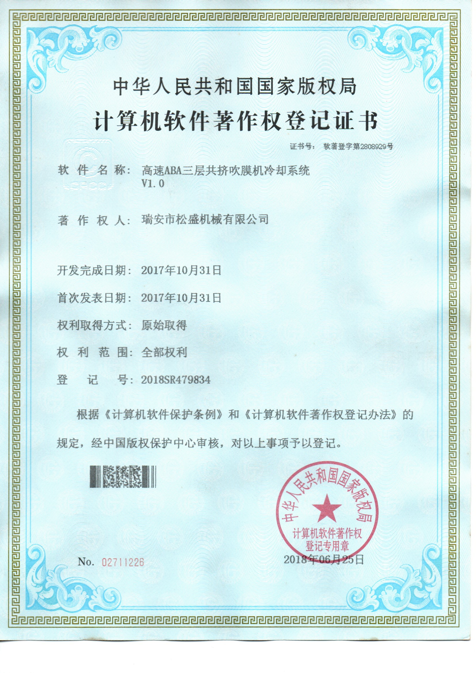 高速ABA三层共挤吹膜机冷却系统